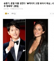 宋仲基晒儿子照片，遭韩国网友吐槽，结婚5个月就当爸，也太快了