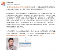 酒吧店庆邀请涉毒艺人孙兴被罚5万