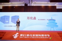 “北京-伦敦文化专家代表好书推荐”，《北京文化探微》受关注