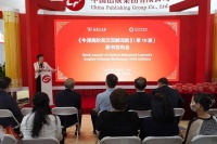 “牛津高阶”最新版重磅上市！商务印书馆和牛津大学出版社联合发布《牛津高阶英汉双解词典》（第10版）