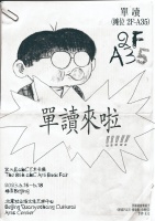 欢迎光临！我们的小地方｜单读在 abC