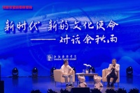 余秋雨重回上戏讲座：年轻人要趁生命力充沛多走走多想想