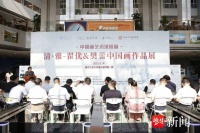 “清·雅-翟优&樊蕾中国画作品展”走进南京工业大学