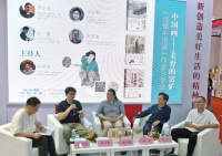 众咖云集、共话美育 “读懂中国画”丛书作者分享会成功举办