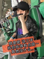 明星们都在看梅西薛之谦、陈妍希、苏醒等人都在现场看比赛