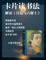 我也想生活，却不得不选择了谋生，刺痛成年人灵魂的一本书