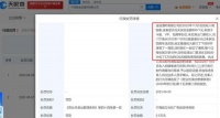 邀请负面艺人演出，罚！
