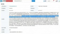 擅自邀请孙姓艺人演出，罚！