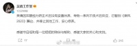 16日，吴倩工作室发文称吴倩因双眼视力矫正术后没有妥善休养……
