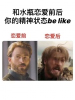 和水瓶恋爱前后你的精神状态对比