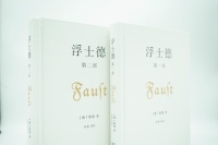 《浮士德》的舞台演出与朗读文化