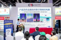 青年作家卢思浩对话越南出版界 分享从“治愈”到“现实”的小说转型