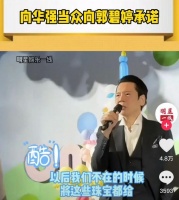 婆婆公开表彰!向华强宣布将珠宝留给郭碧婷,网友赞叹婆媳关系典范