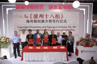 文学｜扎根河西大地，拥抱文明互鉴 《凉州十八拍》海外版权推介暨签约仪式举办