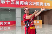 第十五届海峡论坛大会靓丽风景线：台湾少数民族盛装出席