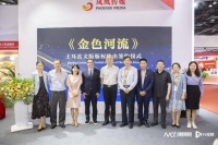 鲁敏小说《金色河流》土耳其文版版权输出签约仪式举行