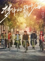 陈宏军被离婚净身出户，和叶国华合伙坑春生……