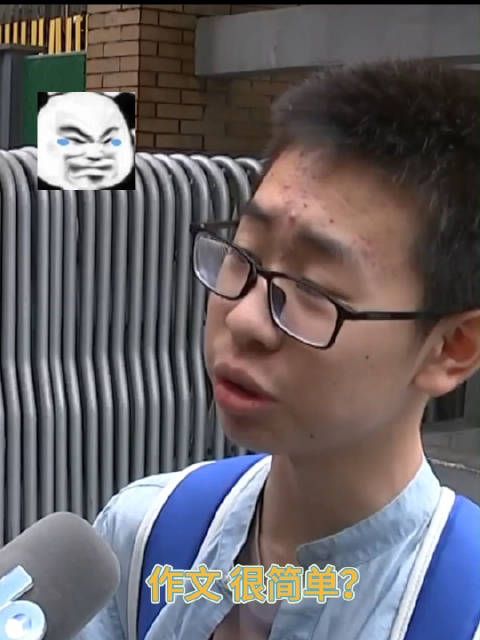 采访中考也能被凡尔赛 这波是我mei想到的