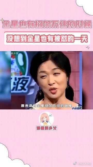 还有咱金姐招架不住的明星：一个敢问一个敢答！