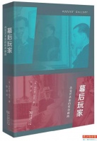 人类世的全新思考