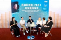 赵丽宏诗集《变形》英文版首发式在京举行
