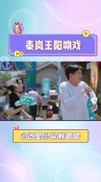 《闪耀的她》秦岚和王阳的吻戏太撩了……