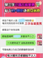 三字古装男神曝婚变传闻，网友纷纷猜测真实身份