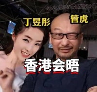 丁昱彤宣告去世！曾试图在香港'夺回'管虎，却情绪崩溃，而梁静则选择忽略这一切