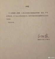 阿雅发声明回应黄子佼爆料 否认使用违禁药及毒品