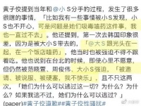 黄子佼爆大小S与具俊晔吸毒，已有25年历史，三人可疑点全被扒出