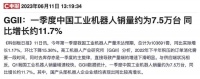 国产工业机器人突围之战：AI大模型加速装“脑”上机