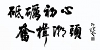 第九届扬子晚报艺术节|潘东篱：后现代审美意象下的“金陵墨色”