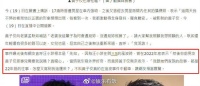黄子佼：一起共沉沦吧 网友：人之将S，其言也善