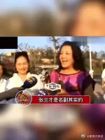 张兰才是大女主吧，这样的经历不是人人都能有的……