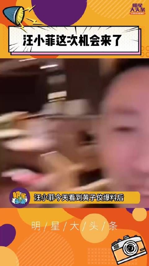 汪小菲听到黄子佼的报料后，立马把握机会去台湾接孩子哈哈哈哈！