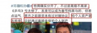 孙俪邓超的瓜爆了，这也太炸了