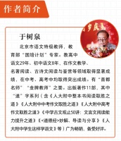 【初高中必选】人大附中语文+写作套装书