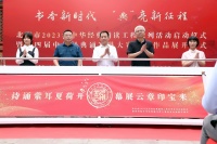 北京市2023年中华经典诵读工程系列活动启动