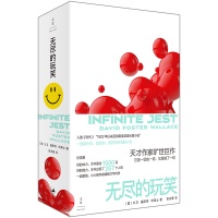 关于《无尽的玩笑》的X种猜想