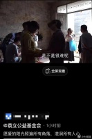 51岁袁立现身贫困山村，膀大腰圆严重发福，肚子又圆又鼓引猜测