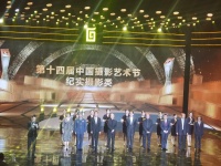 “天鹅之城”绽放“影像之光”