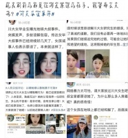 川大校友曝不会开除张薇，难怪她那么有恃无恐，这就是底气