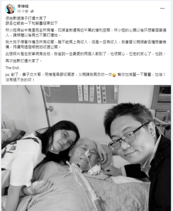 李卓轩用李坤城账号发文截图