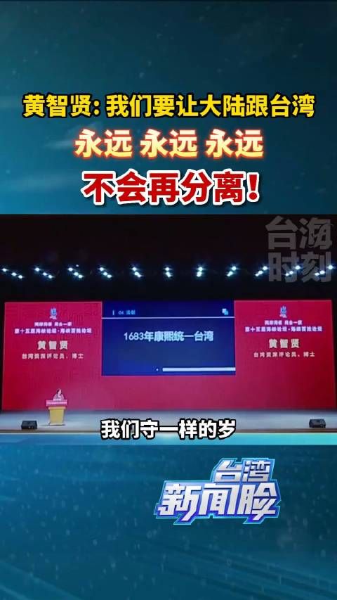 黄智贤喊出三个“永远”,全场掌声雷动!