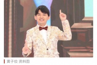 警方称不会侦办黄子佼爆料一事：已过时效