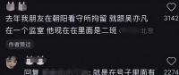 吴亦凡狱中生活后续，发福到认不出来，引起网友热议