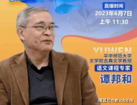 谭邦和：教书育人四十载 秋心愿为一枫红