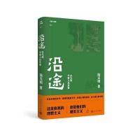 陆天明长篇新作《沿途》：“理想主义”是青年的生活本质