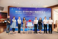 南沙创享湾登上列支敦士登邮票，总发行3000份