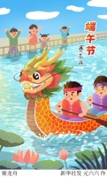 （图表·插画）［端午节］端午节·赛龙舟
